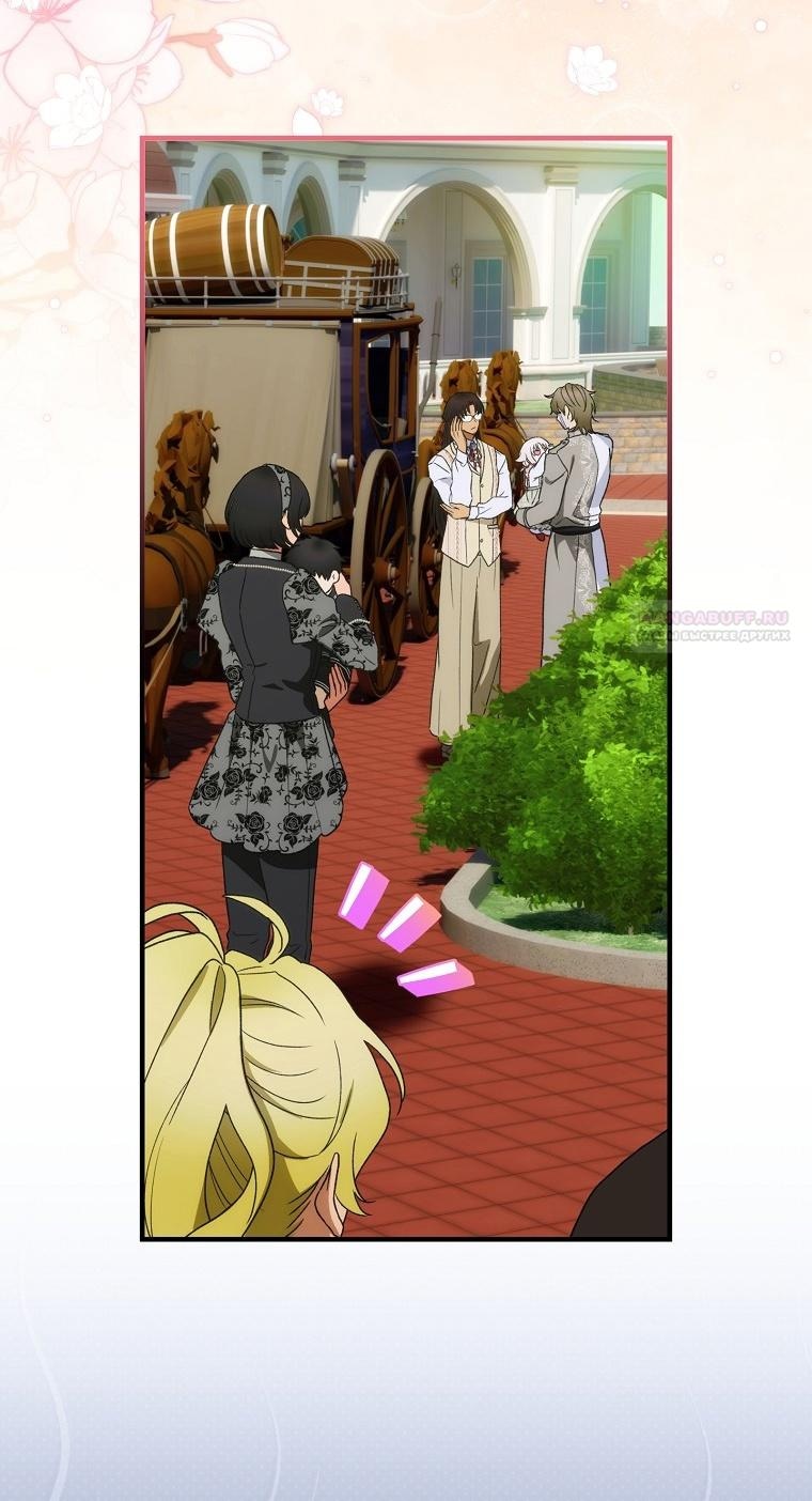 Манга Это не твой ребёнок - Глава 97 Страница 23