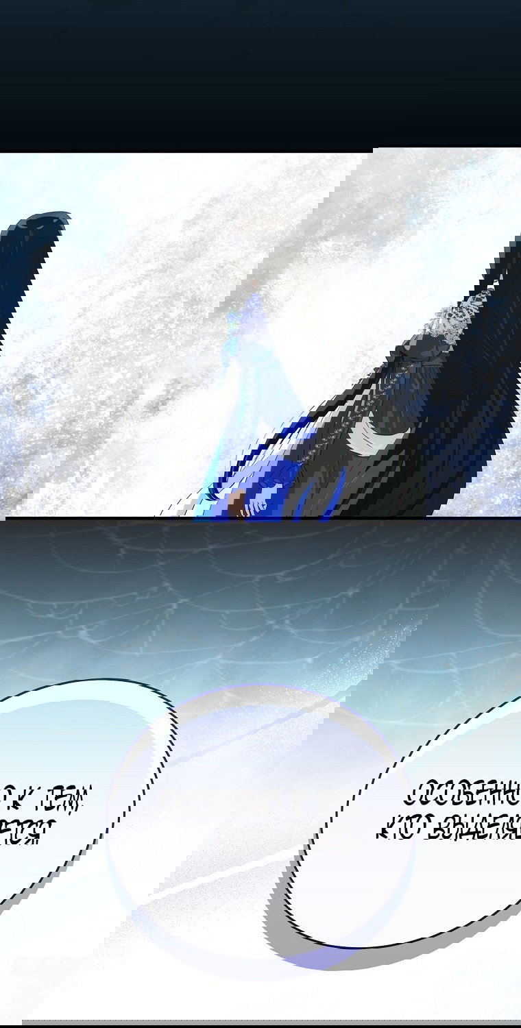 Манга Это не твой ребёнок - Глава 97 Страница 64