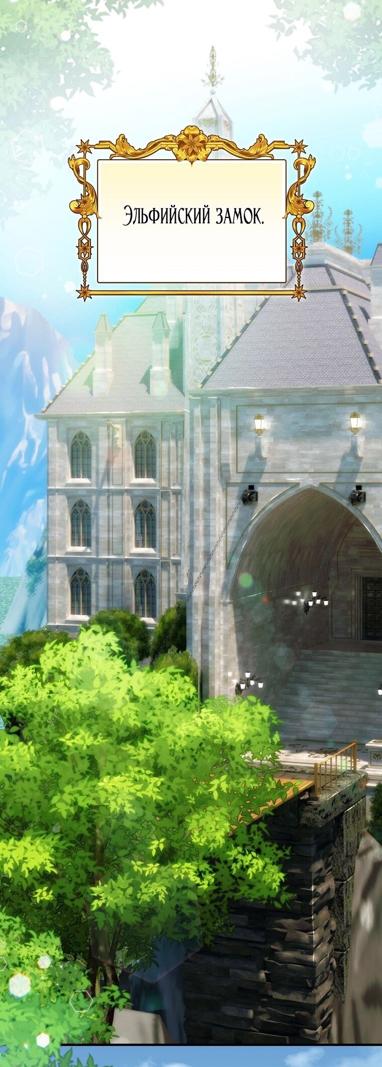 Манга Это не твой ребёнок - Глава 97 Страница 46