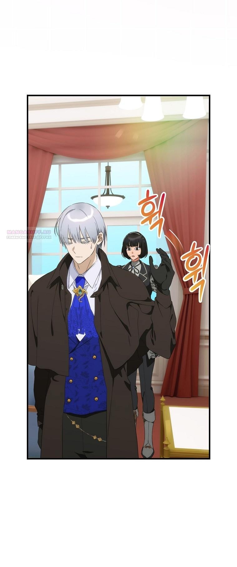 Манга Это не твой ребёнок - Глава 97 Страница 17