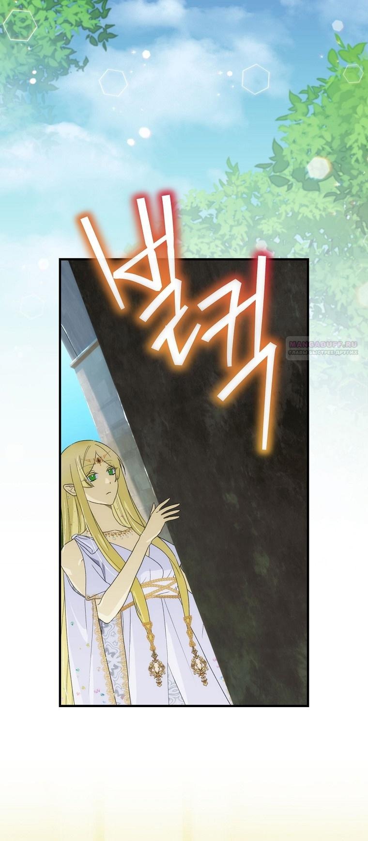 Манга Это не твой ребёнок - Глава 97 Страница 47