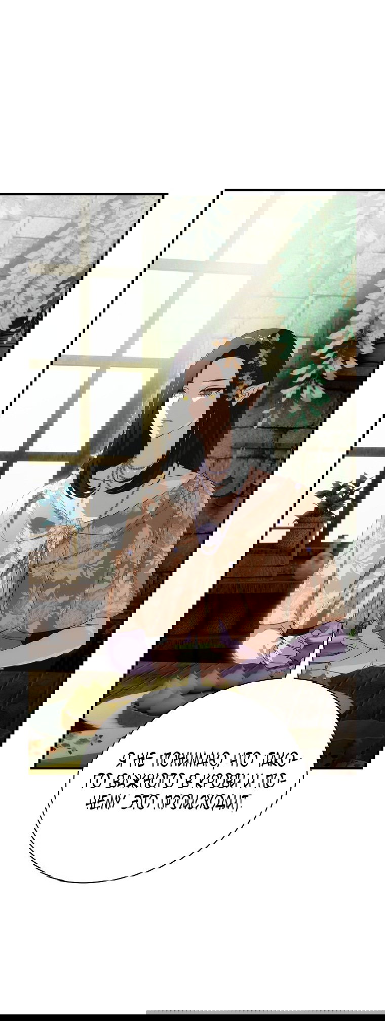 Манга Это не твой ребёнок - Глава 97 Страница 62