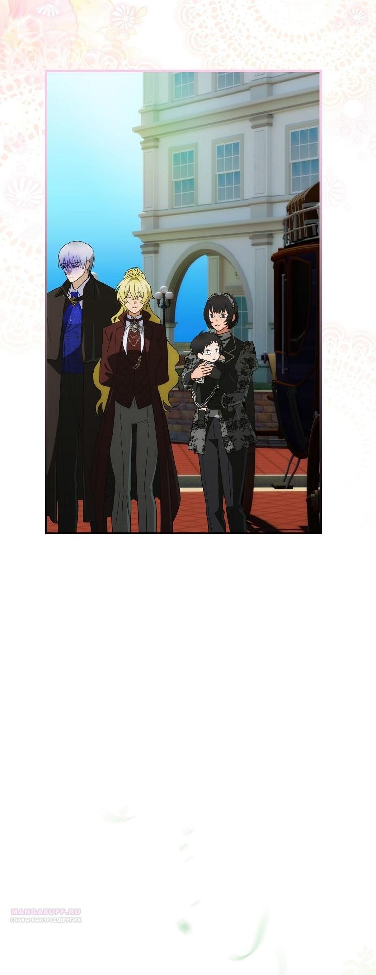 Манга Это не твой ребёнок - Глава 97 Страница 41