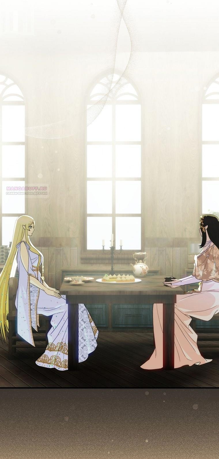 Манга Это не твой ребёнок - Глава 97 Страница 59