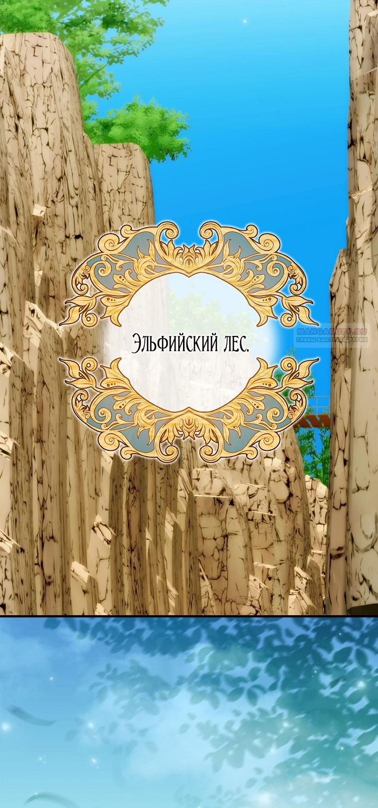 Манга Это не твой ребёнок - Глава 97 Страница 43