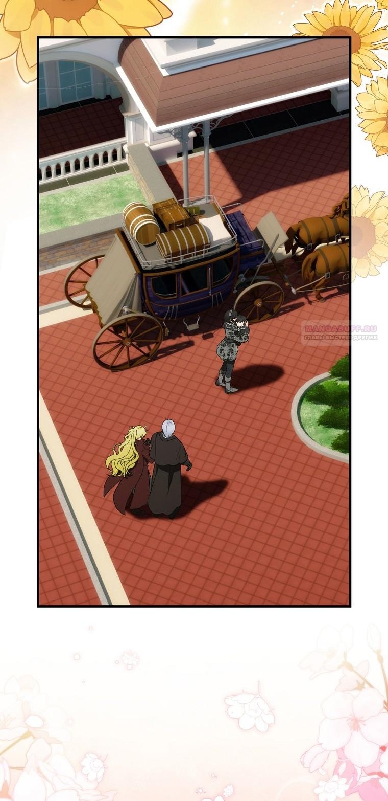 Манга Это не твой ребёнок - Глава 97 Страница 21