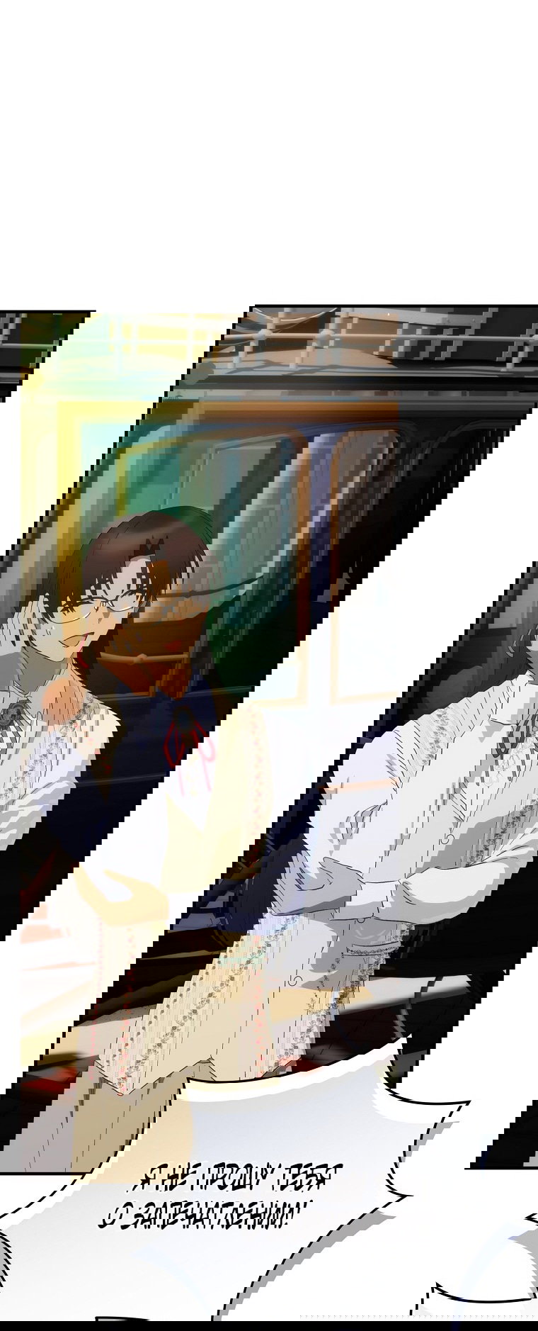 Манга Это не твой ребёнок - Глава 97 Страница 28