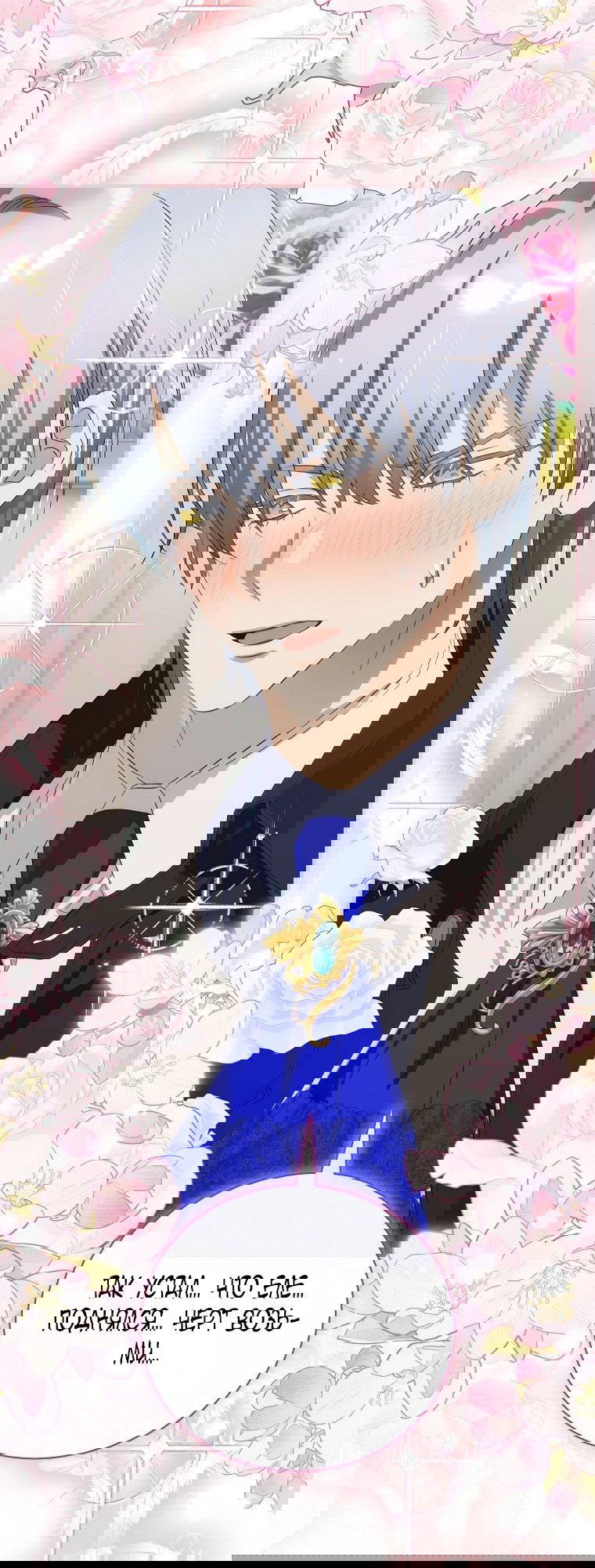 Манга Это не твой ребёнок - Глава 97 Страница 10