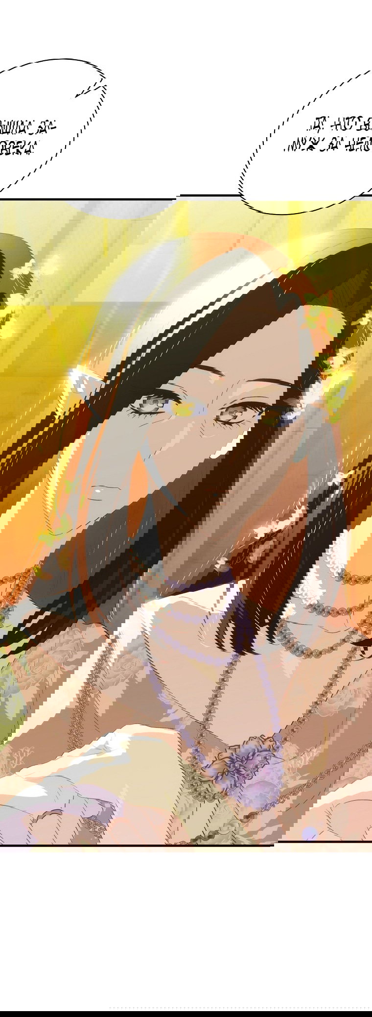 Манга Это не твой ребёнок - Глава 97 Страница 54