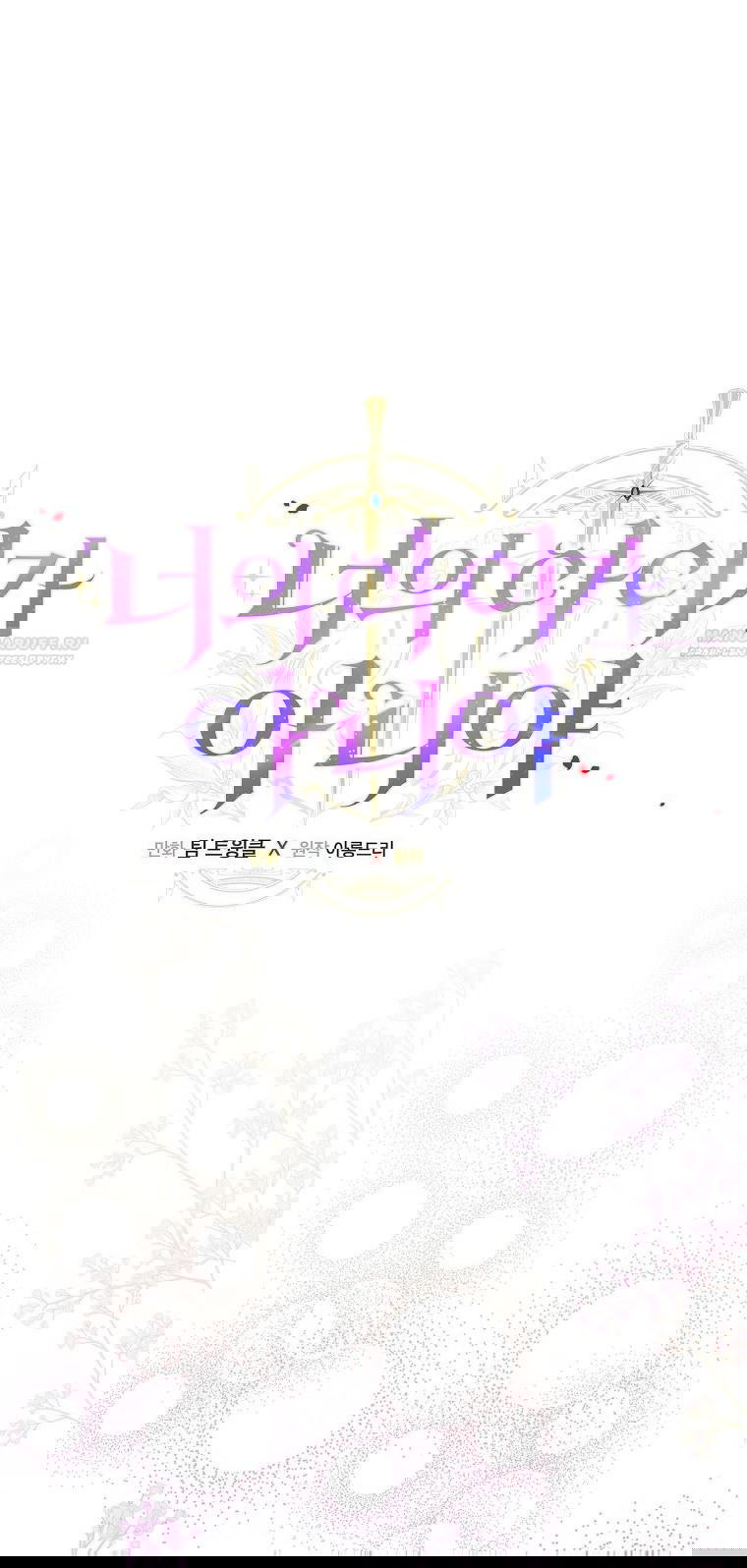 Манга Это не твой ребёнок - Глава 97 Страница 1