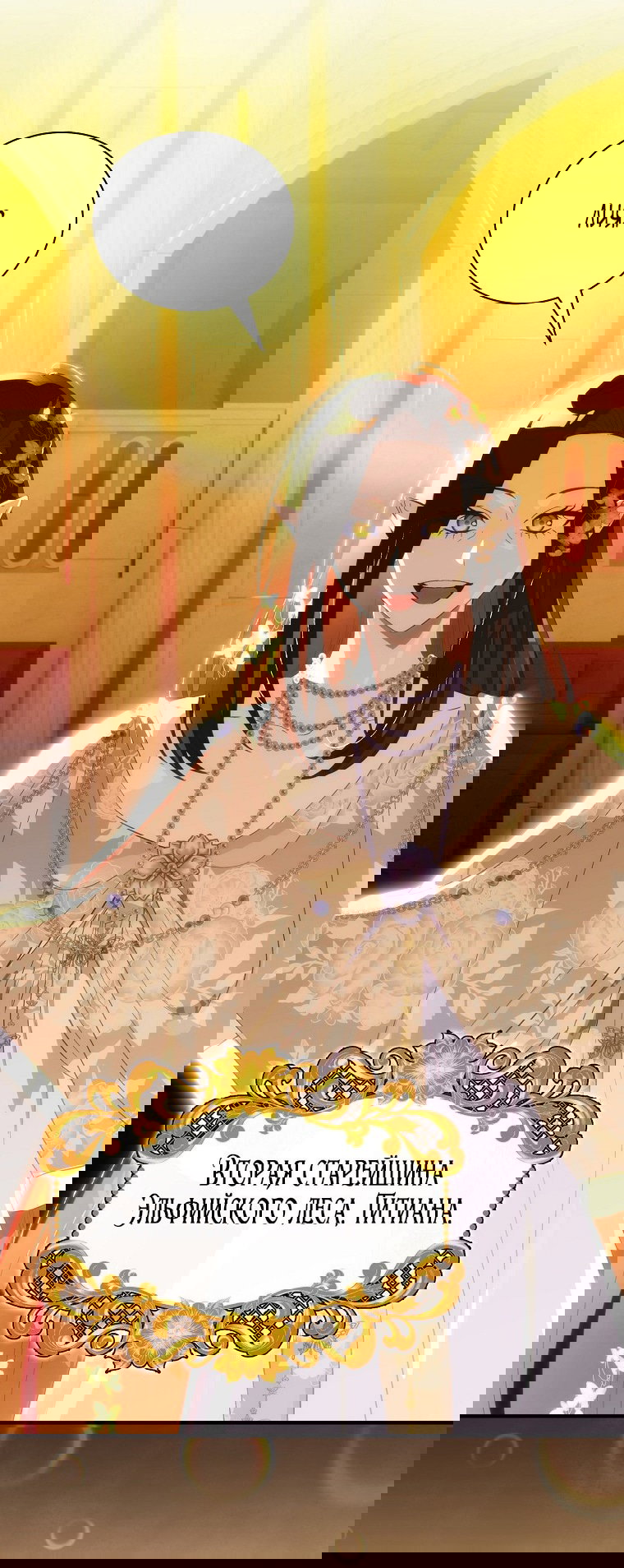 Манга Это не твой ребёнок - Глава 97 Страница 48