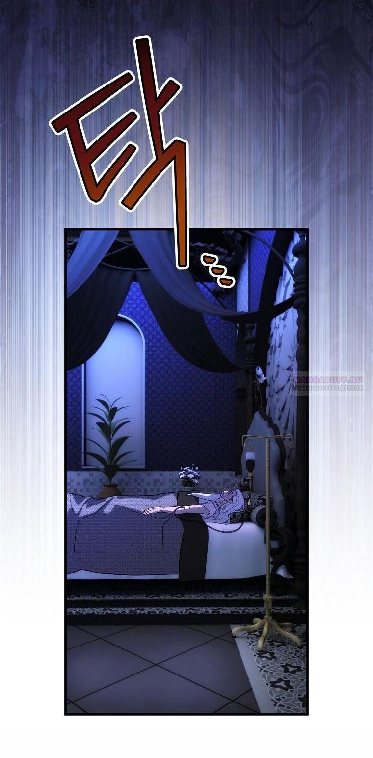 Манга Это не твой ребёнок - Глава 96 Страница 16