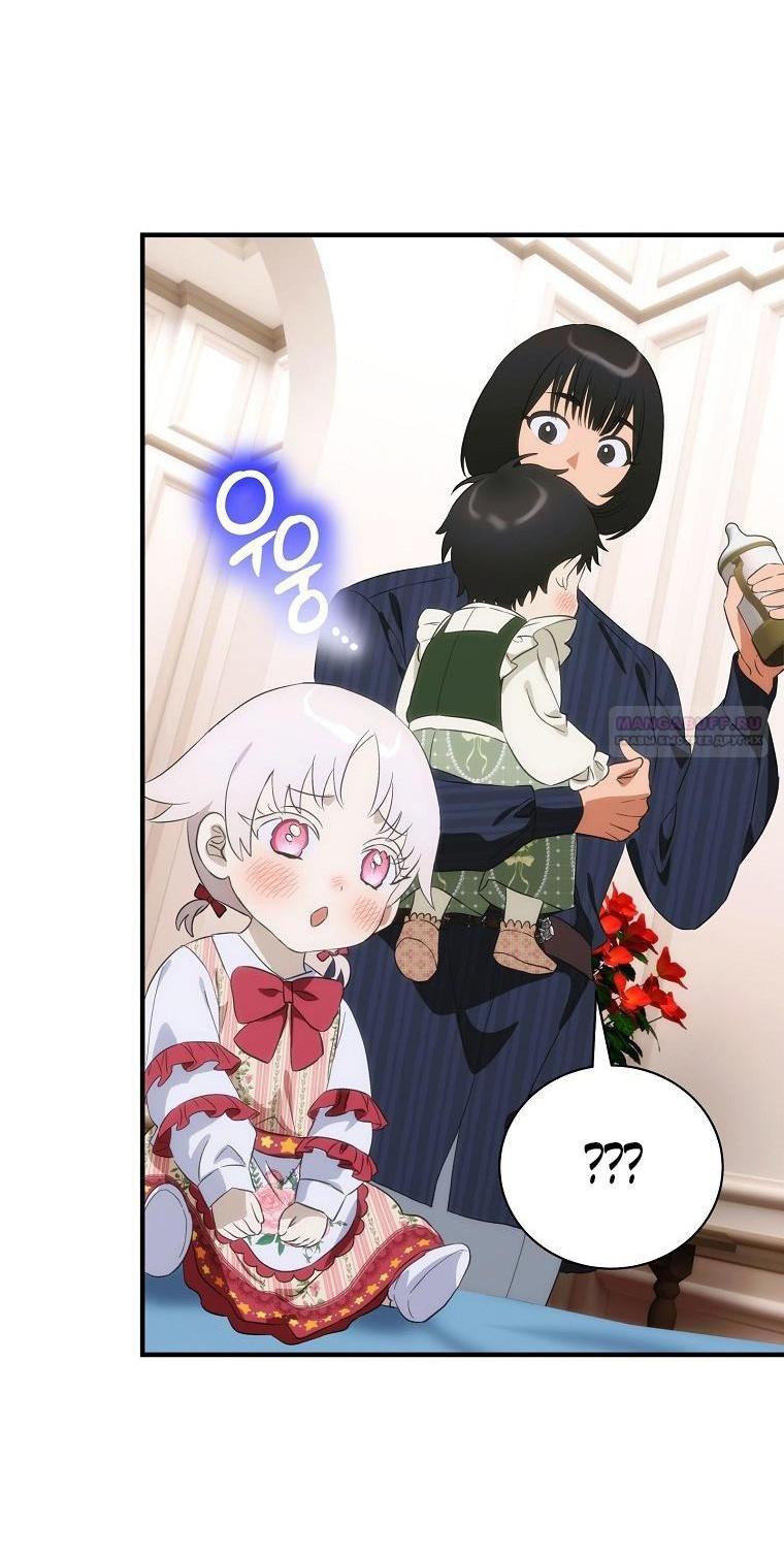 Манга Это не твой ребёнок - Глава 96 Страница 41