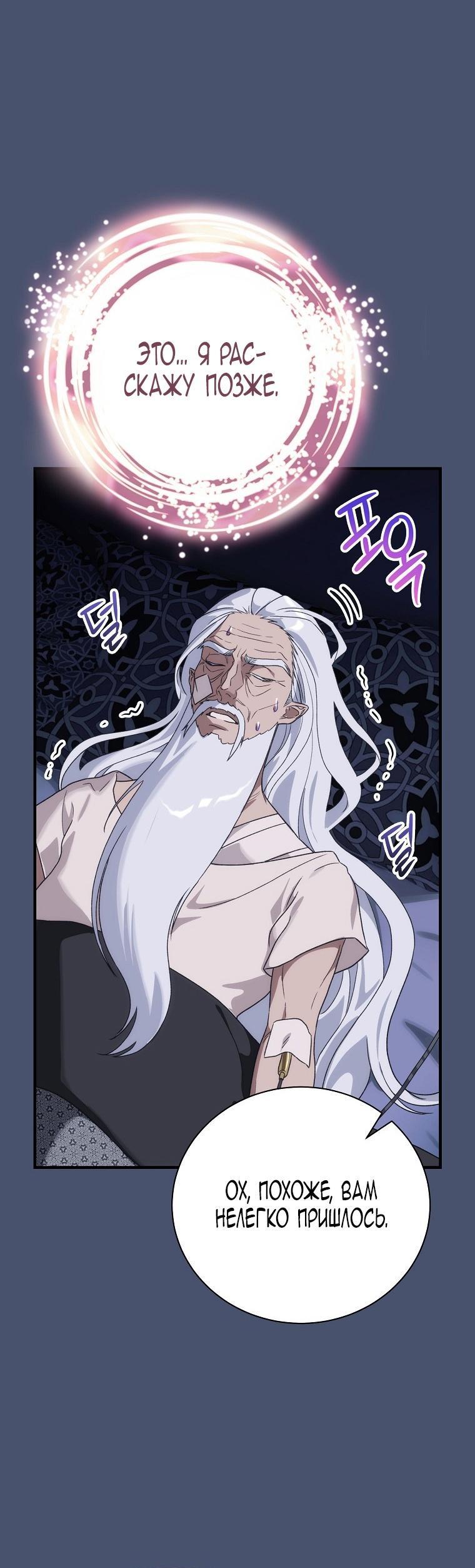 Манга Это не твой ребёнок - Глава 96 Страница 7