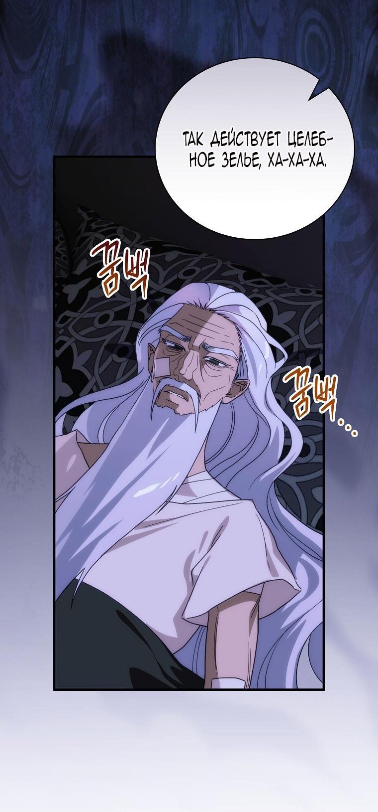 Манга Это не твой ребёнок - Глава 96 Страница 14