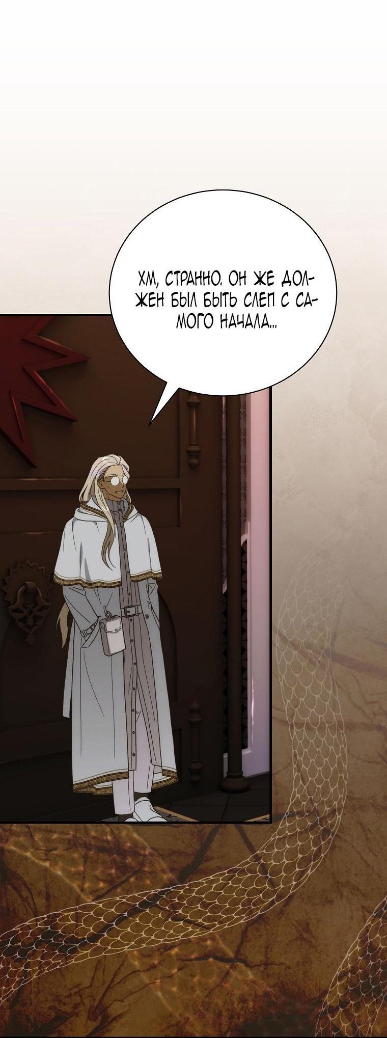 Манга Это не твой ребёнок - Глава 96 Страница 17