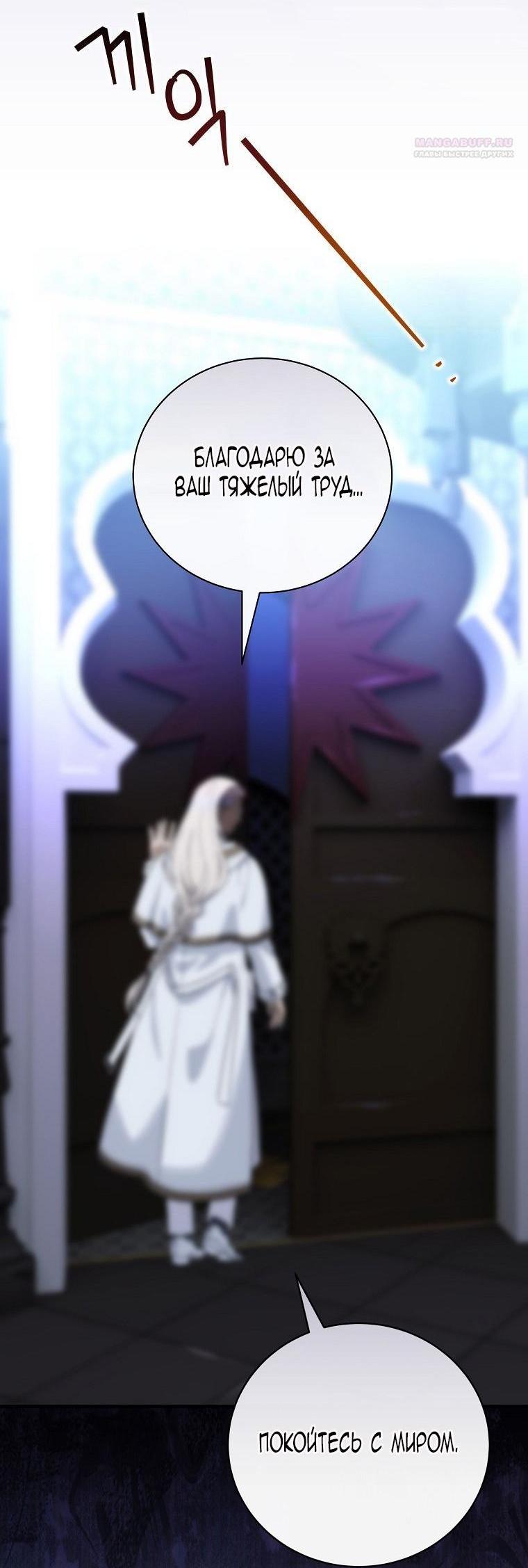 Манга Это не твой ребёнок - Глава 96 Страница 15