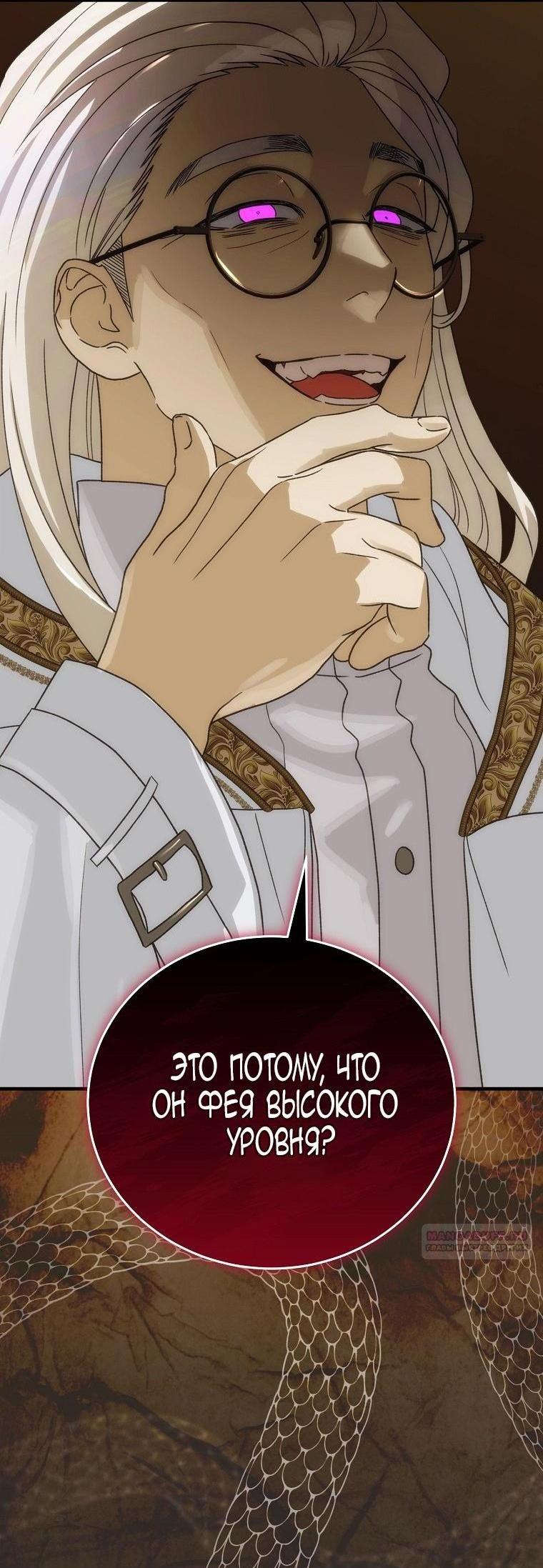 Манга Это не твой ребёнок - Глава 96 Страница 18