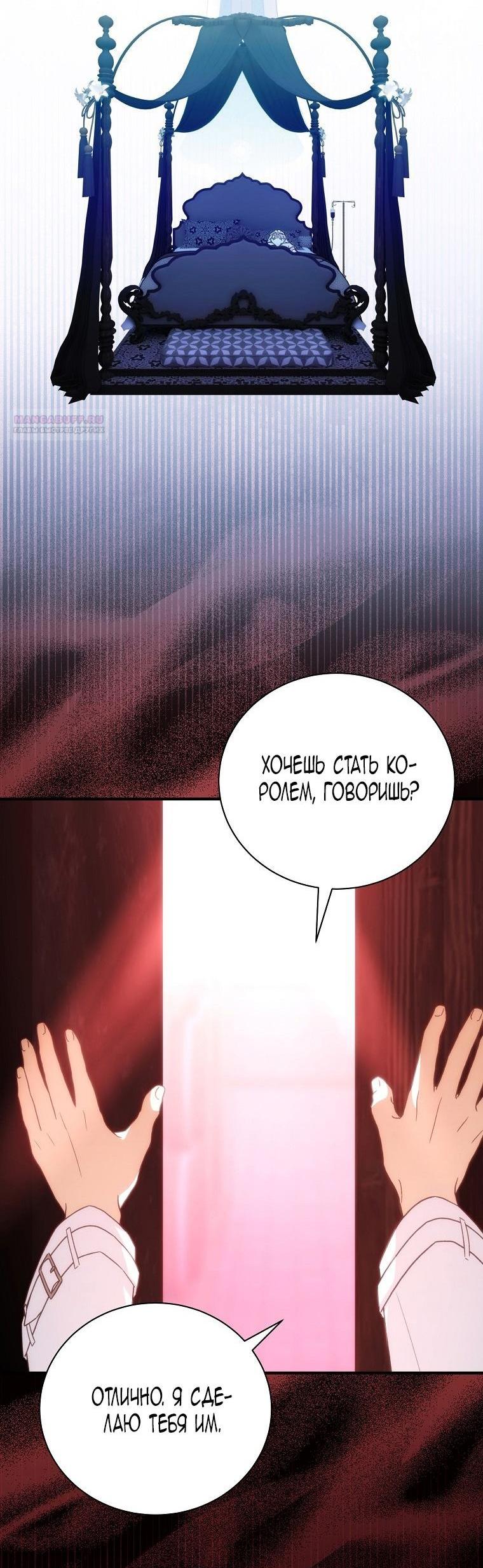 Манга Это не твой ребёнок - Глава 96 Страница 22