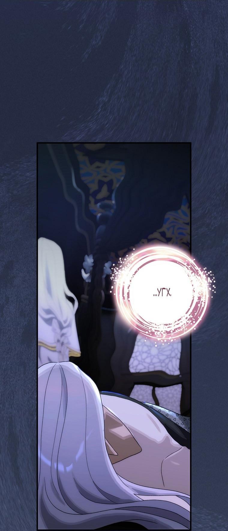 Манга Это не твой ребёнок - Глава 96 Страница 4