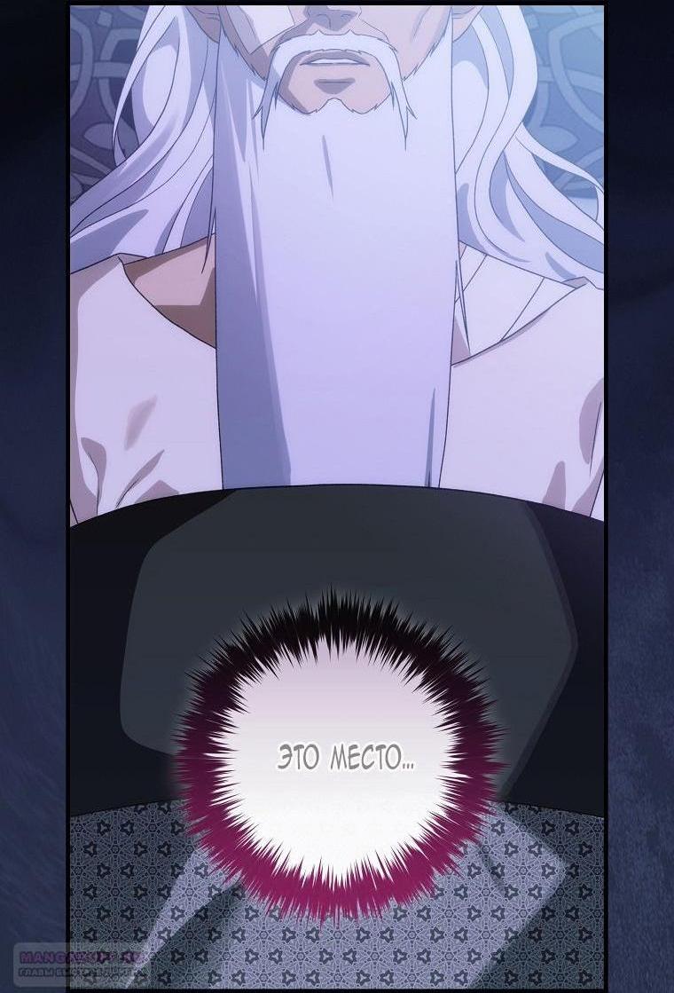 Манга Это не твой ребёнок - Глава 96 Страница 3