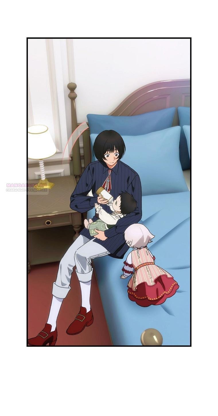 Манга Это не твой ребёнок - Глава 96 Страница 43