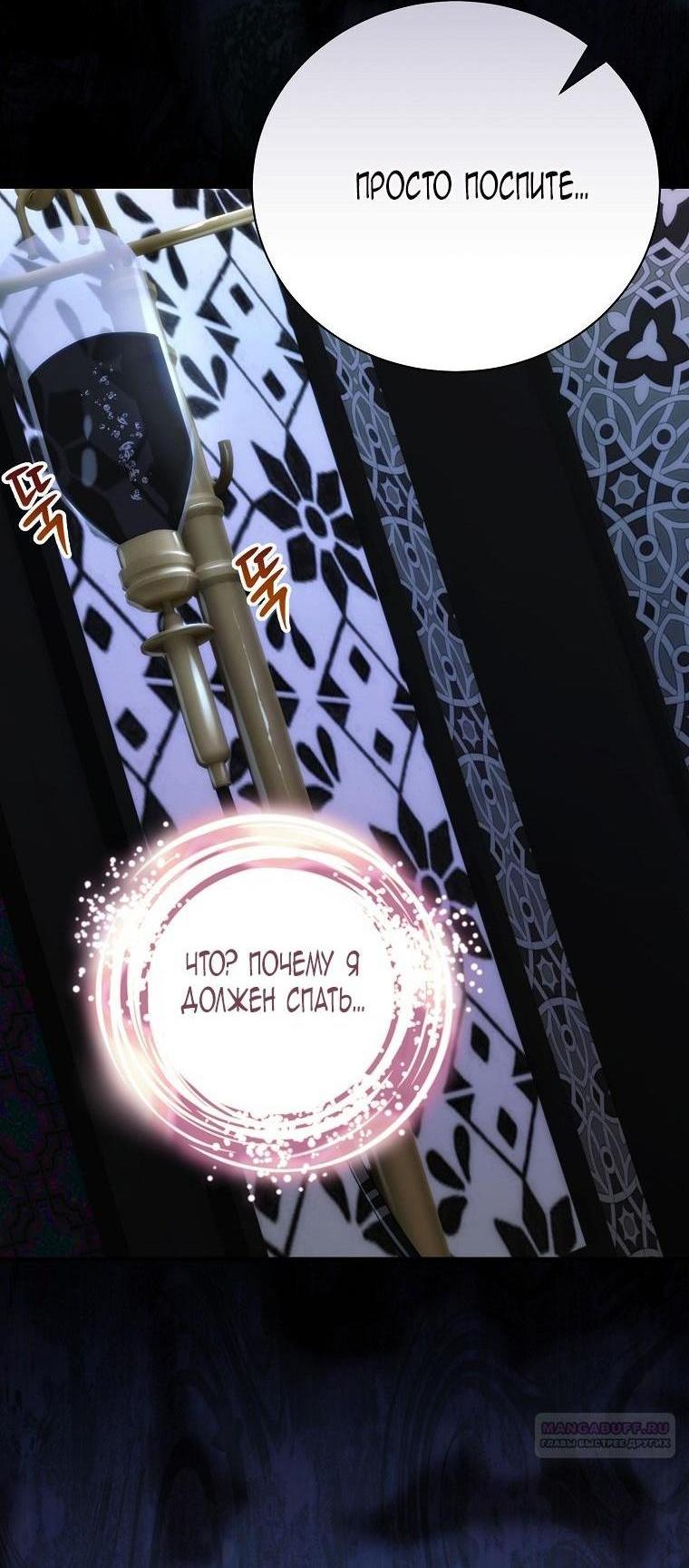 Манга Это не твой ребёнок - Глава 96 Страница 13