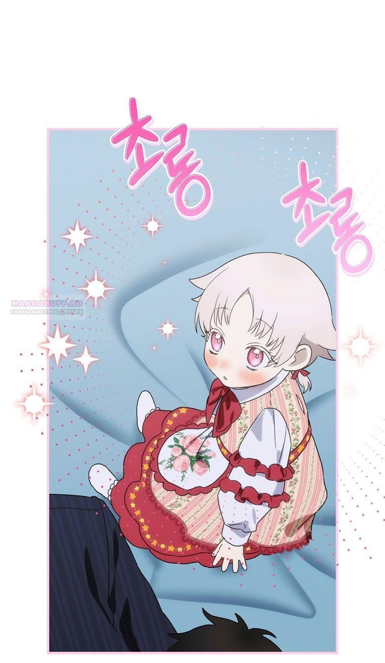 Манга Это не твой ребёнок - Глава 96 Страница 51