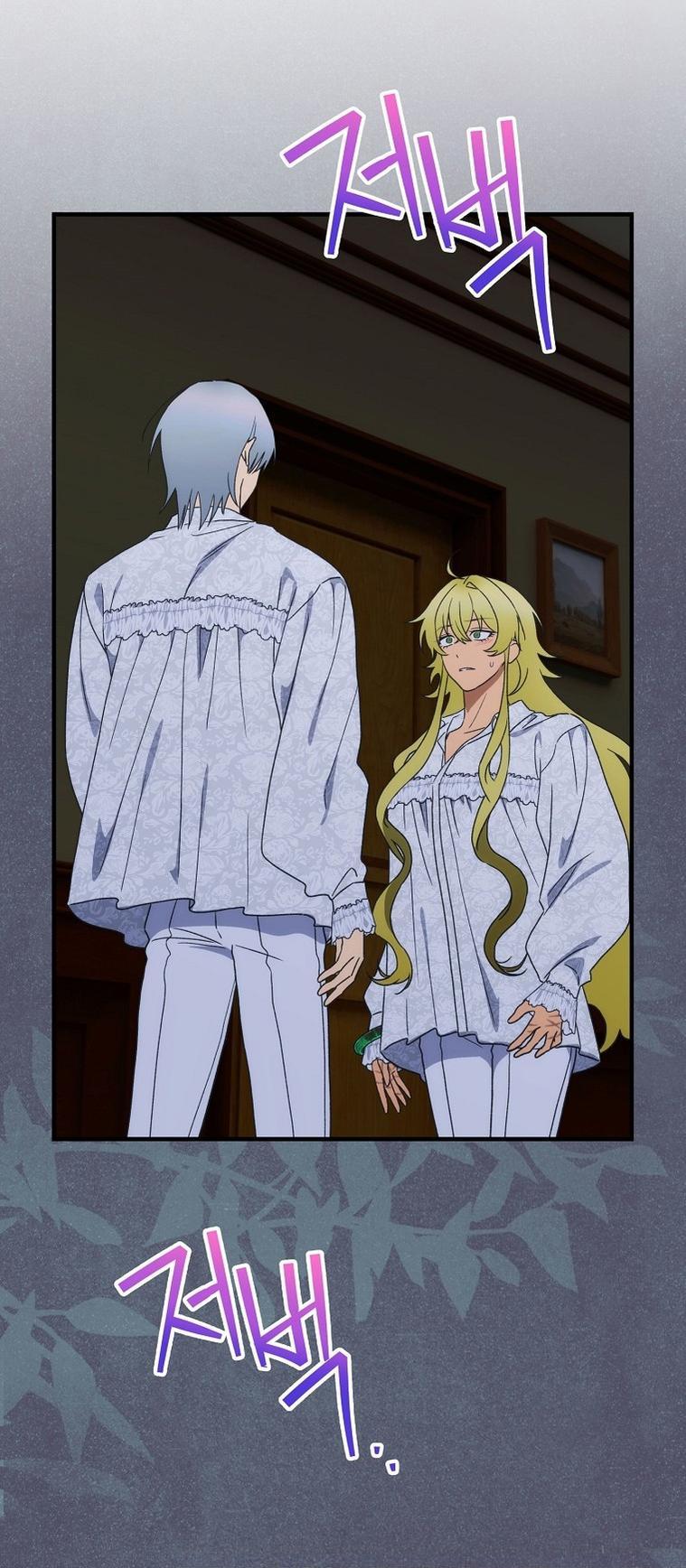 Манга Это не твой ребёнок - Глава 95 Страница 42