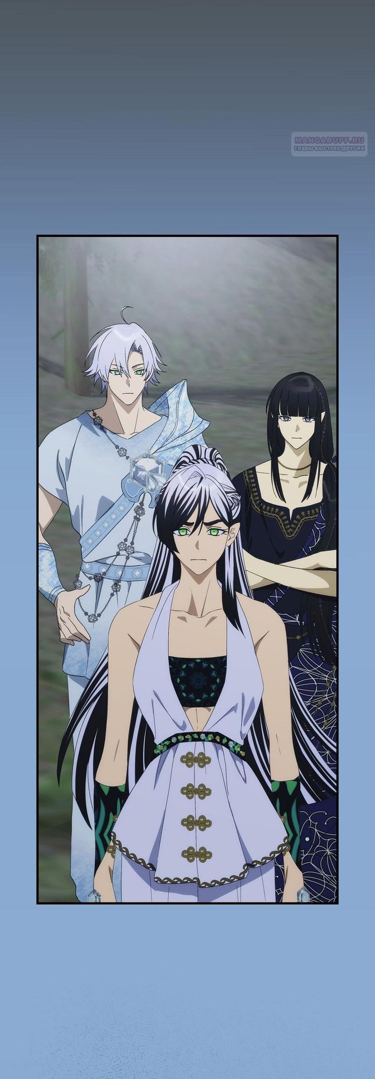 Манга Это не твой ребёнок - Глава 95 Страница 15