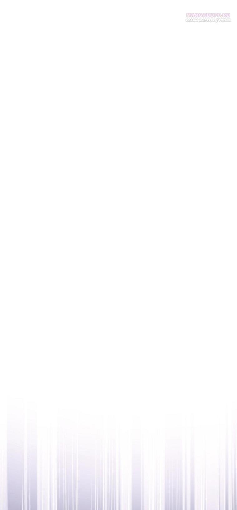 Манга Это не твой ребёнок - Глава 95 Страница 7