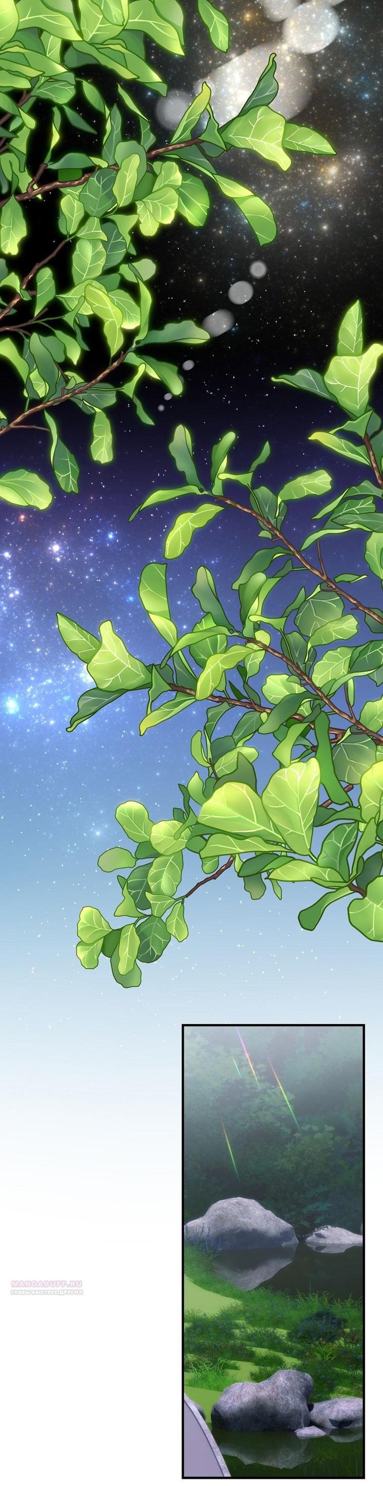 Манга Это не твой ребёнок - Глава 95 Страница 22