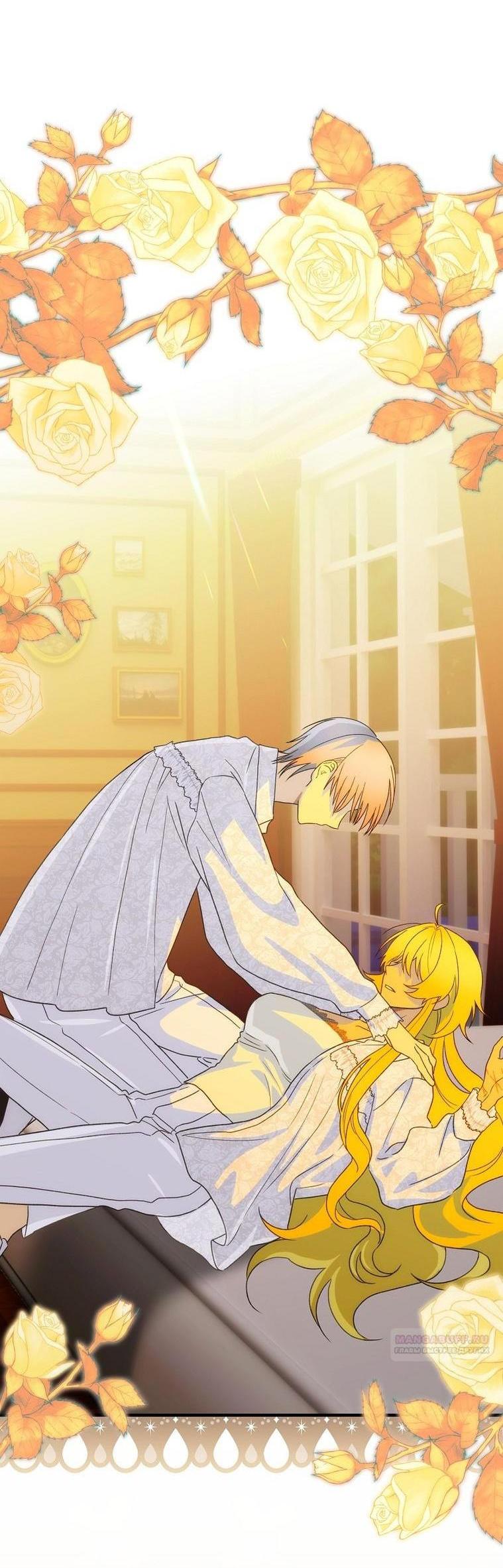 Манга Это не твой ребёнок - Глава 95 Страница 53