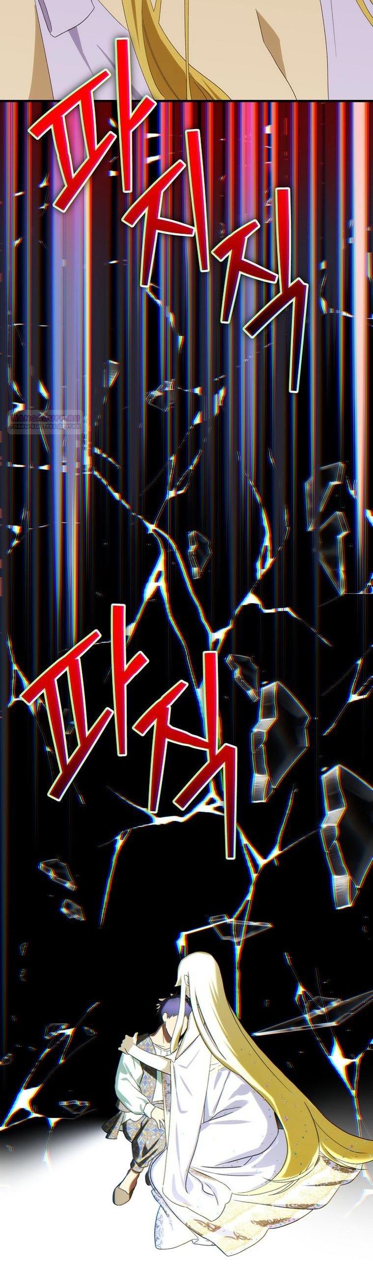 Манга Это не твой ребёнок - Глава 95 Страница 4