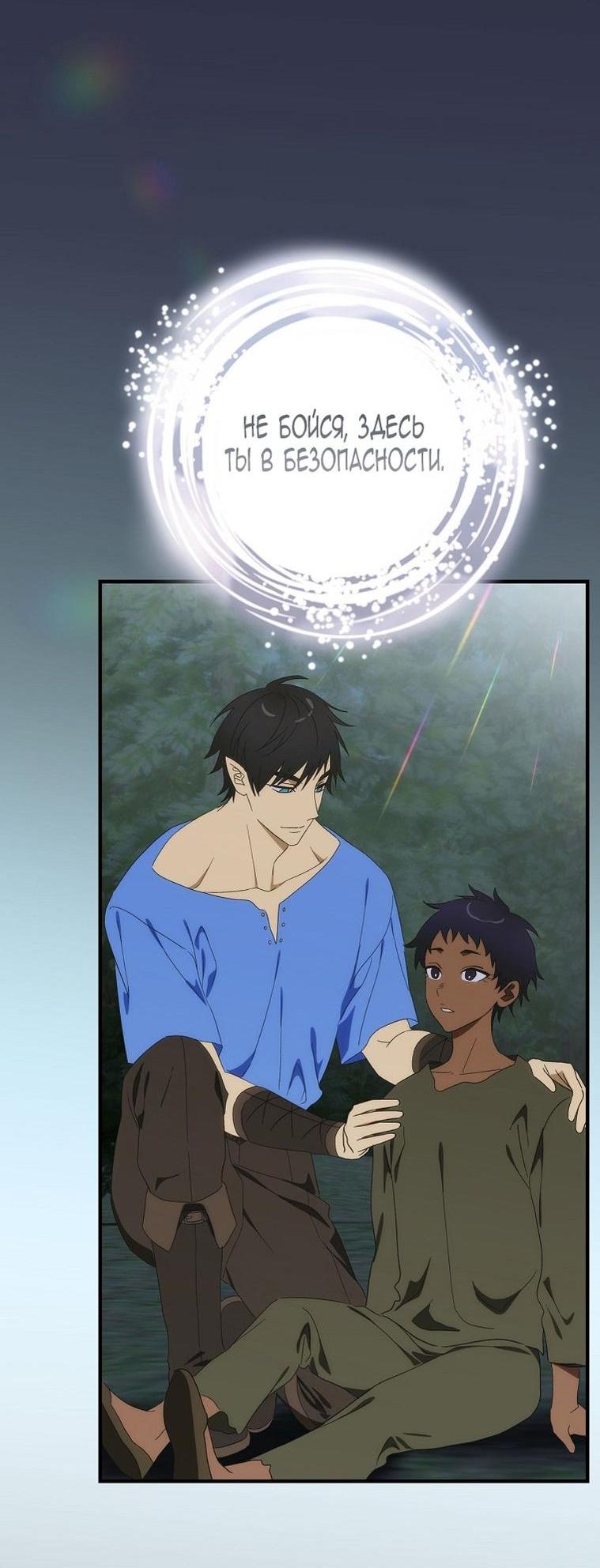 Манга Это не твой ребёнок - Глава 95 Страница 13