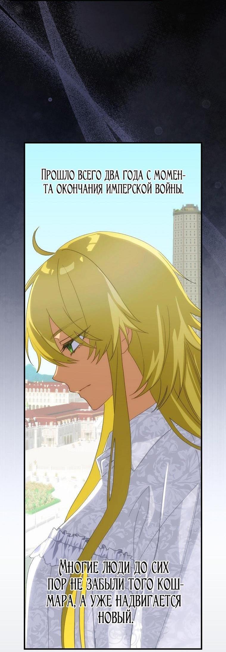 Манга Это не твой ребёнок - Глава 95 Страница 24