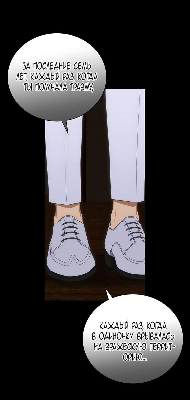 Манга Это не твой ребёнок - Глава 95 Страница 37