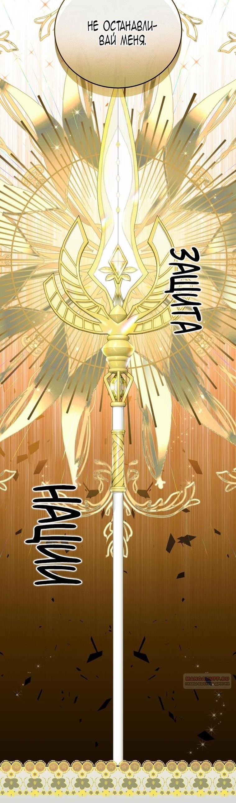 Манга Это не твой ребёнок - Глава 95 Страница 20