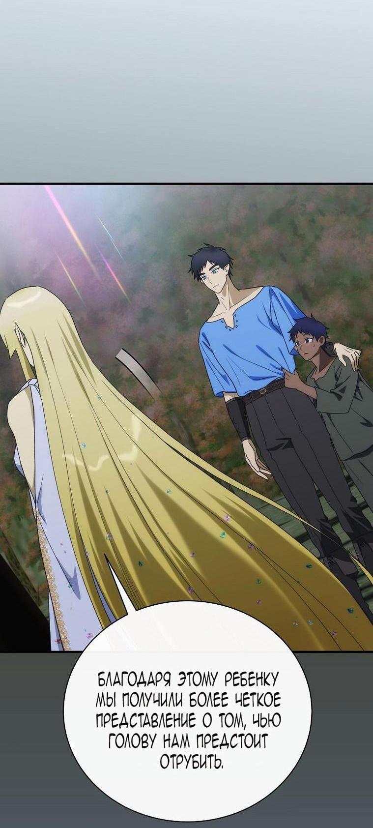 Манга Это не твой ребёнок - Глава 95 Страница 14
