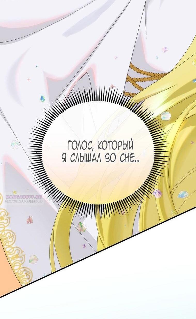 Манга Это не твой ребёнок - Глава 95 Страница 10