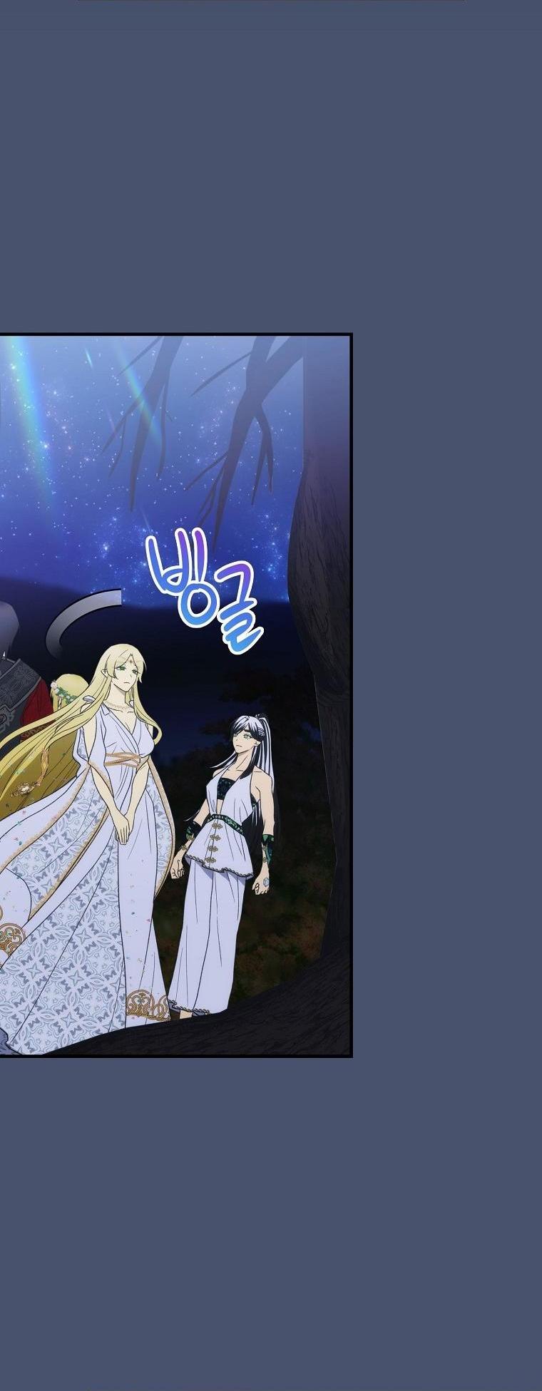 Манга Это не твой ребёнок - Глава 94 Страница 40