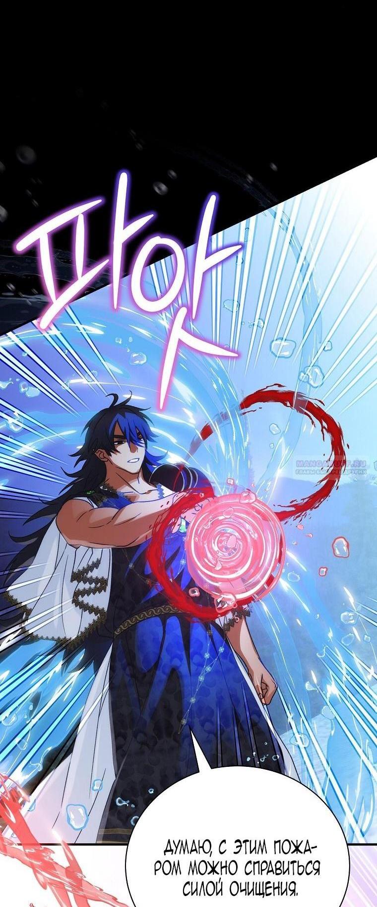 Манга Это не твой ребёнок - Глава 94 Страница 5