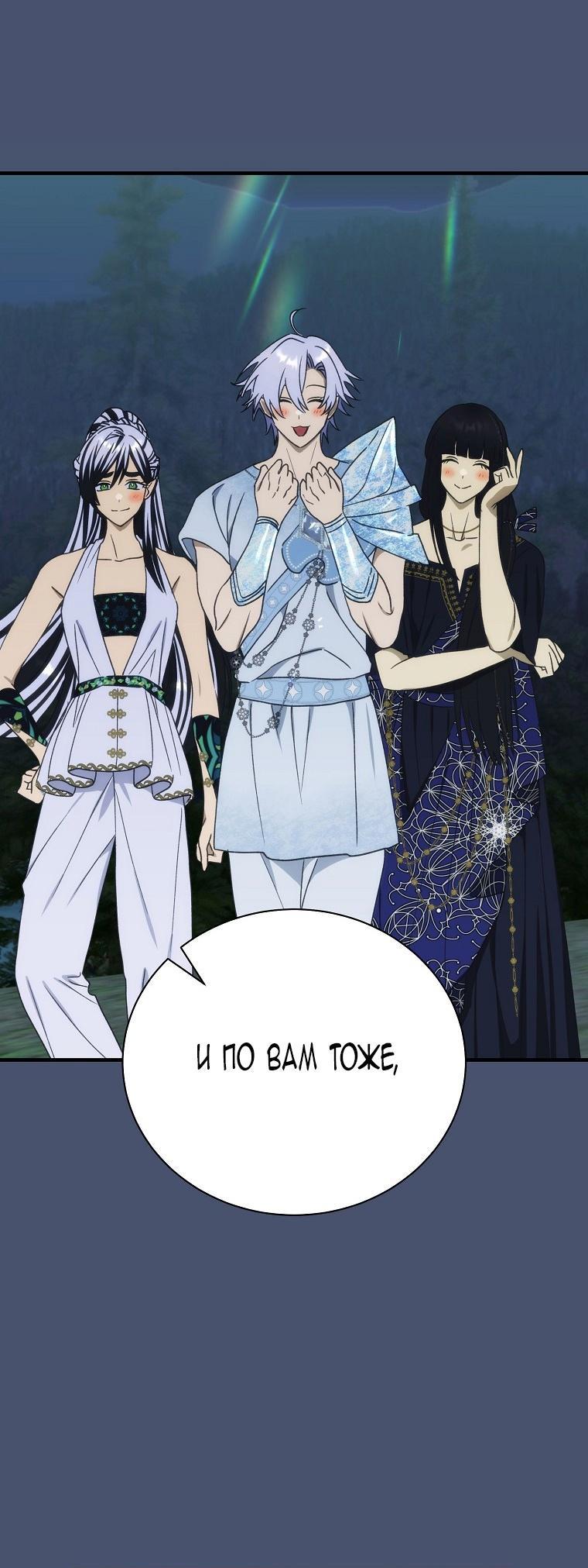 Манга Это не твой ребёнок - Глава 94 Страница 22