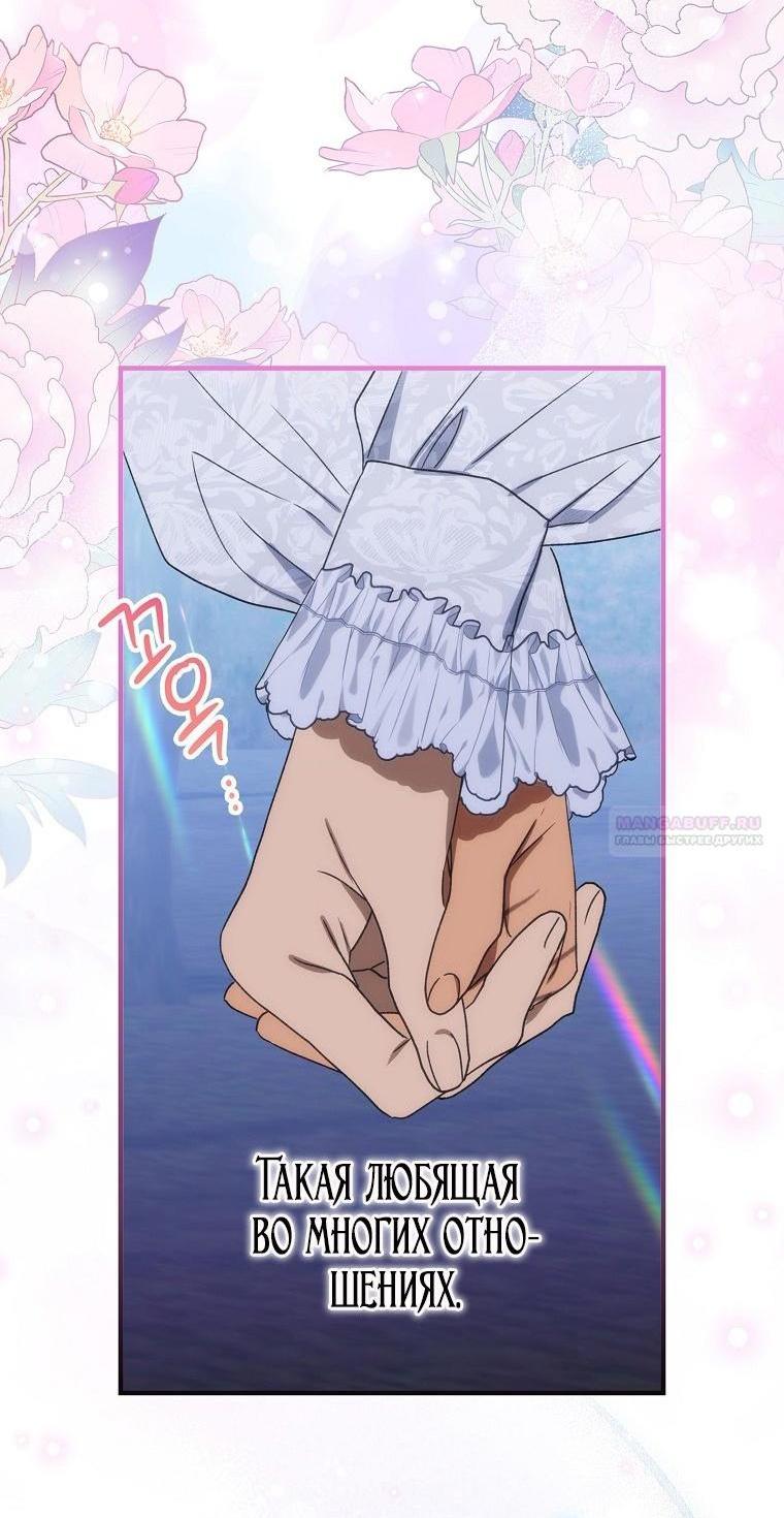 Манга Это не твой ребёнок - Глава 94 Страница 34