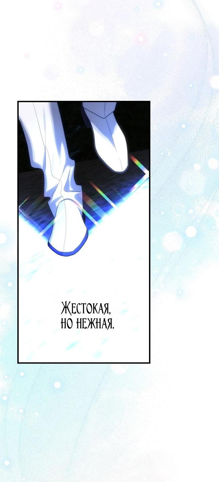 Манга Это не твой ребёнок - Глава 94 Страница 35