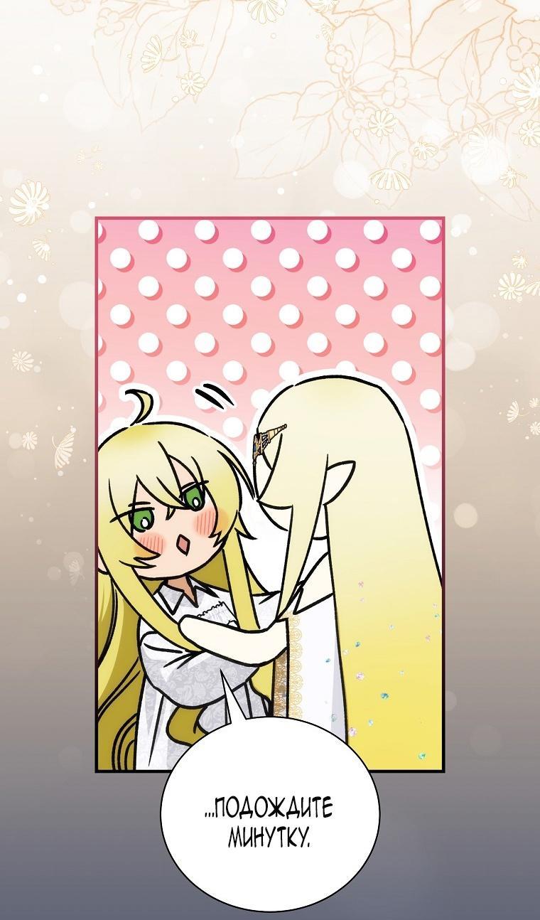 Манга Это не твой ребёнок - Глава 94 Страница 30