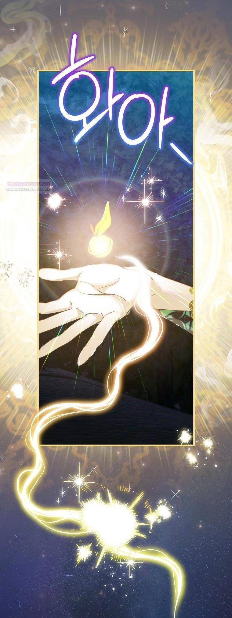 Манга Это не твой ребёнок - Глава 94 Страница 14