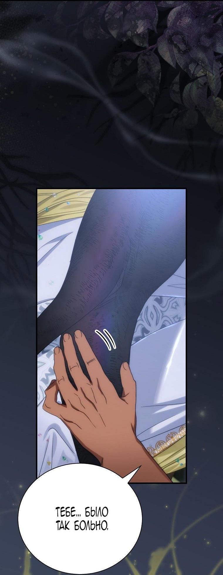 Манга Это не твой ребёнок - Глава 94 Страница 9