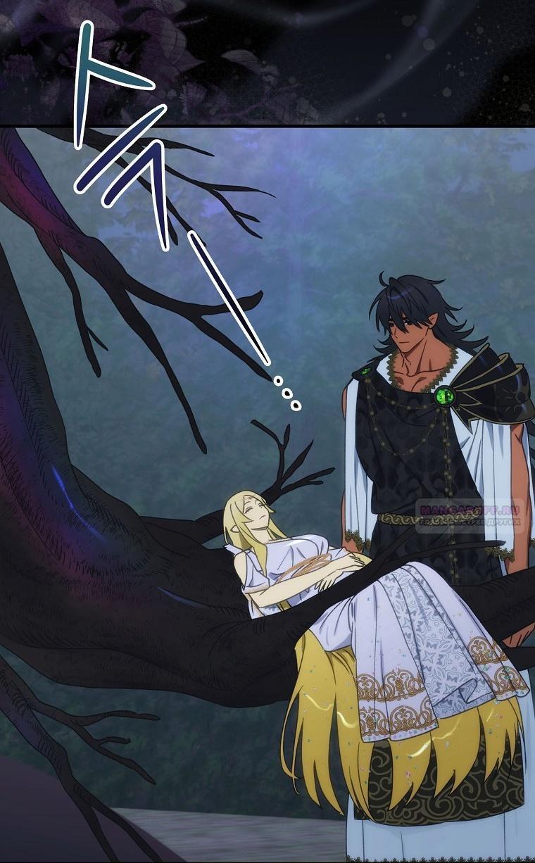 Манга Это не твой ребёнок - Глава 94 Страница 8