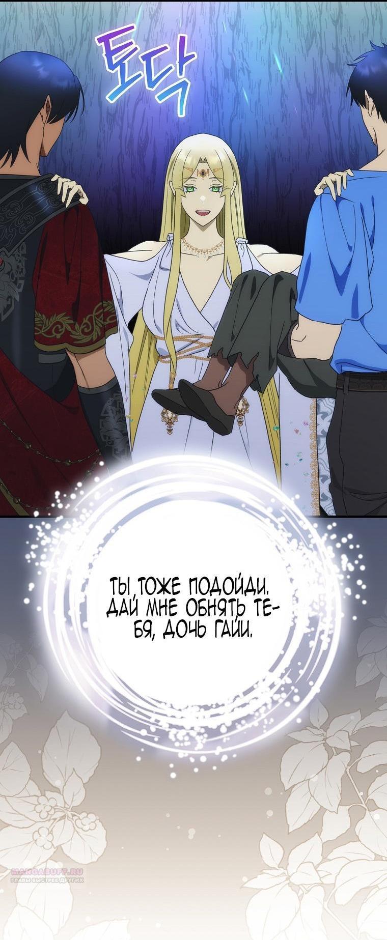 Манга Это не твой ребёнок - Глава 94 Страница 27